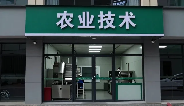 农业技术如何通过种植技术推动区域发展